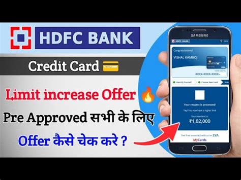 HDFC Bank Credit Card Limit Increase Offer For All Users March 2023