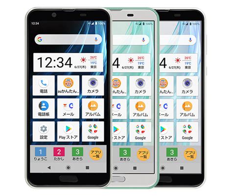 Auからシニア向けスマホ「aquos Sense2 かんたん」 シニアスマホらくらくナビ