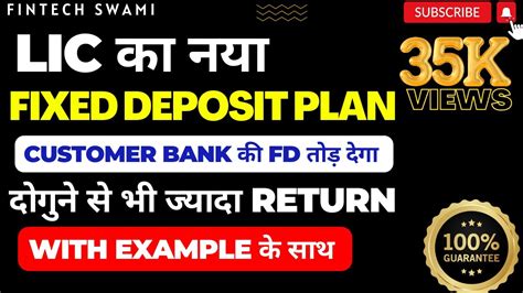 LIC FD PLANS LIC SINGLE PREMIUM POLICY I Fixed Deposit Plan 2023