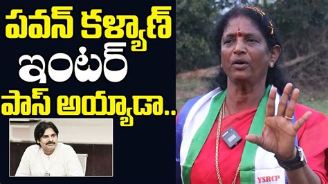 Pithapuram Ysrcp Mla Candidate Vanga Geetha Comments On Pawan Kalyan