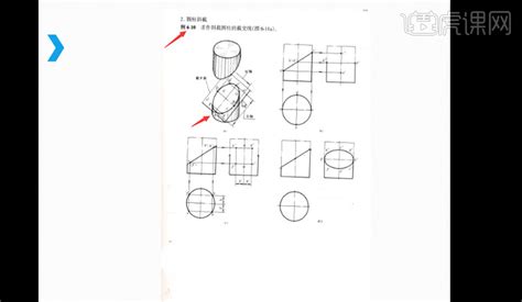 圆柱的截交线图文教程 虎课网