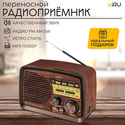 Радиоприемник от сети и батареек MIRU SR-1027 ретро радио с USB купить ...