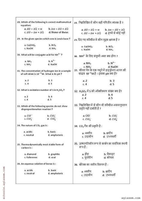 Jac Th Chemistry Model Paper Pdf