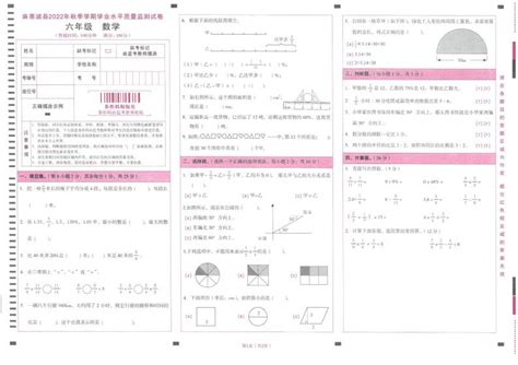 云南省昆明市盘龙区2022 2023学年六年级上学期期末考试数学试卷 教习网试卷下载