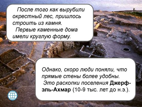 Города каменного века - презентация онлайн