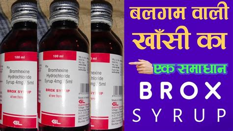 Brox Syrup Mucus Cough Syrup