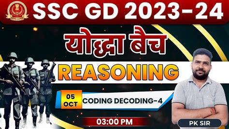 Ssc Gd Reasoning Tricks Coding Decoding Ssc Gd Free Batch