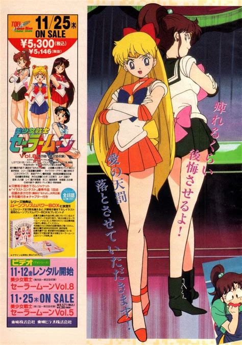 Sailor Moon Anim Archive Sailor Moon Art Sailor Moon Aesthetic