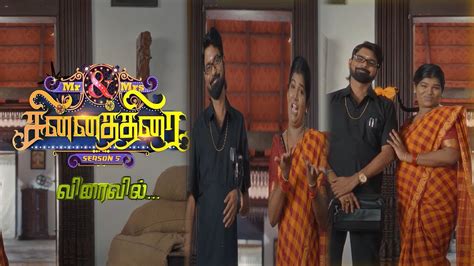 Mr Mrs Chinnathirai Season 5 Coming Soon Lunch Promo YouTube