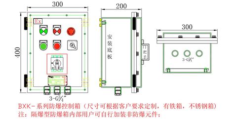 Bxk系列 304不锈钢配电箱 防爆控制箱 阿里巴巴