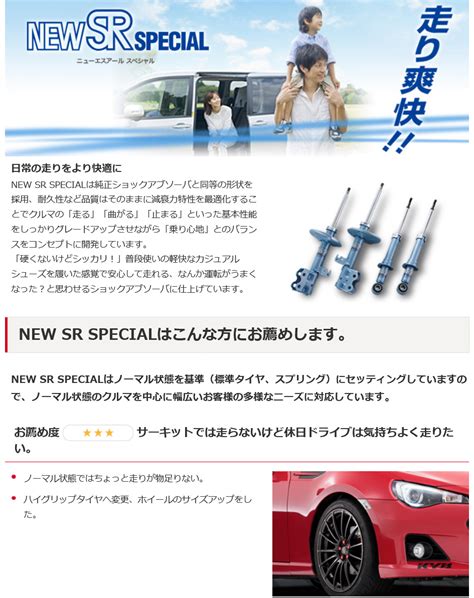 KYB カヤバ NEW SR SPECIAL ショックアブソーバ 単品 フロント 1本 RVR GA3W NST5360L ...