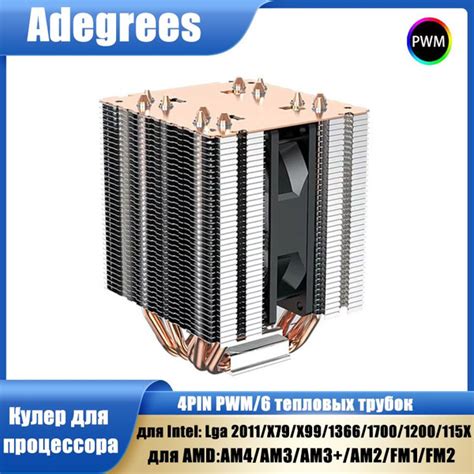 6 тепловых трубок кулер для процессора 4PIN PWM для Lga intel 2011 X99 ...