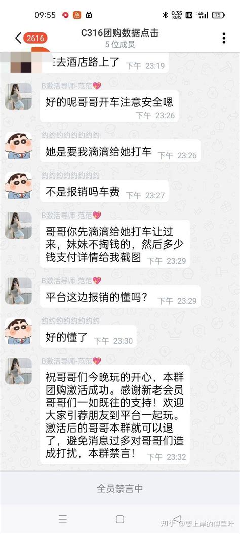 约炮一定是诈骗，一定不要心存侥幸 知乎