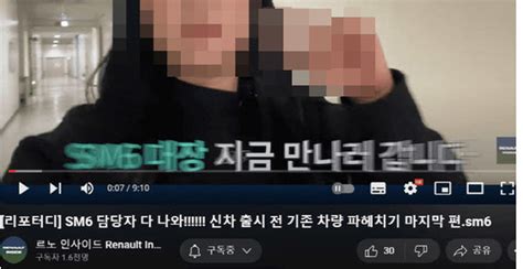 남성 혐오·페미 논란에 뉴 르노 그랑 콜레오스 흥행 발목 잡히나