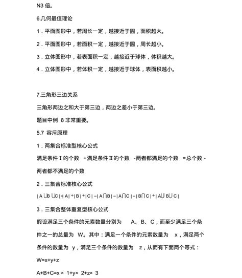 超全！广东省考数量关系公式合集，考前记牢 国家公务员考试最新消息