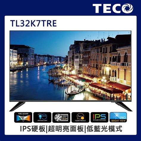 無安裝teco東元 32吋hd Ips低藍光液晶顯示器 Tl32k7tre 無視訊盒 電視 Yahoo奇摩購物中心