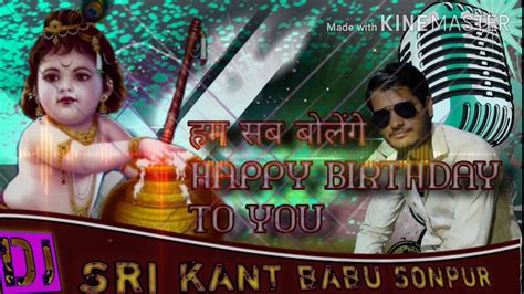 Ham Sab Bolege Happy Birthday To You Dj Song Mixing By S K Yadav Youtube