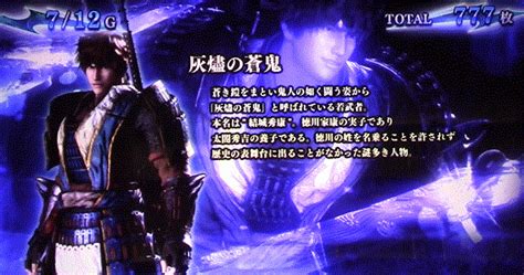 パチスロ 新鬼武者2 設定判別 設定推測 │演出・終了画面