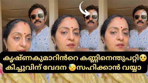 വേദന സഹിക്കാൻ വയ്യ Photo കണ്ടാൽ പേടിയാകും 😱 Sindhu Krishna Krishna