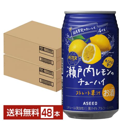 チューハイ｜アシード アスター 瀬戸内レモンのチューハイ 350ml 缶 24本×2ケース（48本）