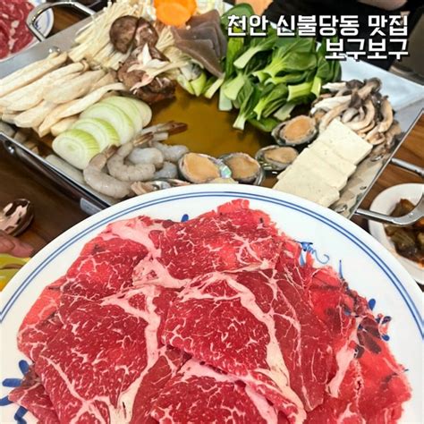 천안 신불당동 맛집 보구보구 보구싶다 먹구싶다 또가구싶다 네이버 블로그