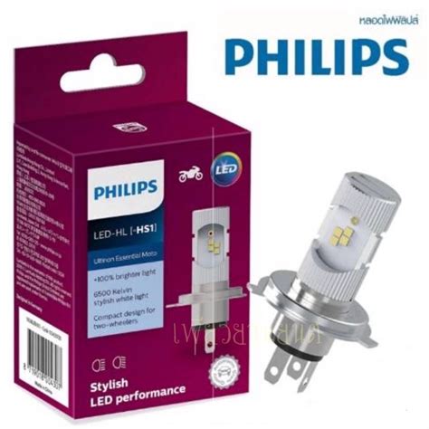 Jual LED HL HS1 PHILIPS DEPAN MOTOR HSI H4 LED HL M5 PUTIH H4 AES