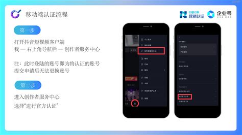 抖音企业号快速认证简单六步拥有自己的企业号 人人都是自媒体