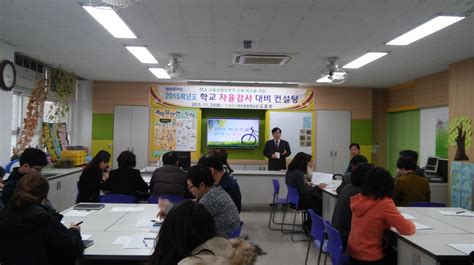 김천동신초 학교자율감사 업무 컨설팅 실시 교육연합신문