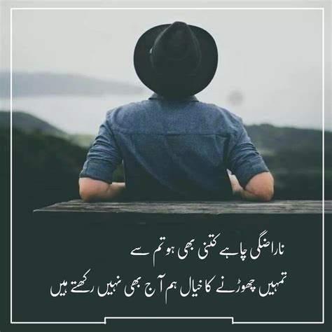 Dukhi Poetry in Urdu | Sad Dukhi Shayari Status