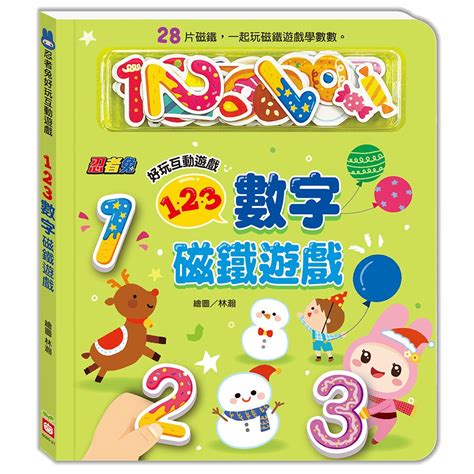 【亞蜜玩具雜貨】幼福文化 忍者兔好玩互動遊戲 123數字磁鐵遊戲 6085 21 數字磁鐵 磁鐵玩具 磁鐵場景組 蝦皮購物