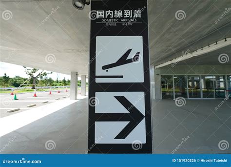 Miyako Shimojishima Airport Terminal Corridor Photo Stock Image Du