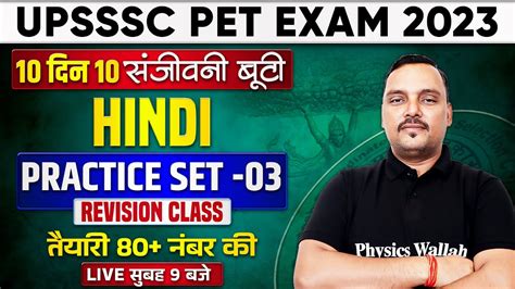 Upsssc Pet Classes 2023 Upsssc Pet Hindi Classes Upsssc Pet Hindi