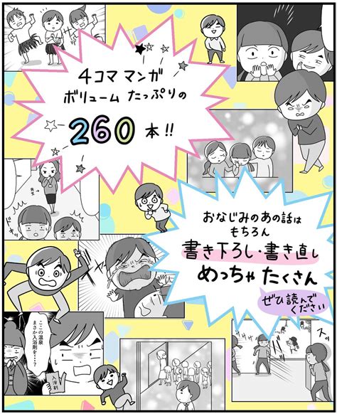 星あかり＠書籍発売中！ On Twitter スバルくんは頭の中全部言いたくてしょうがない 今日が発売日です！ こちらは地方なので本屋