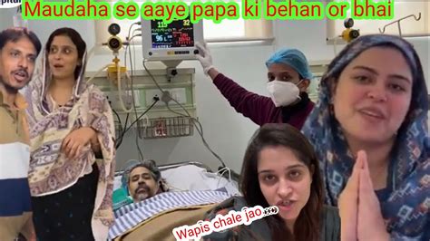 Maudaha Se Aaya Papa Ki Behan Or Bhai Papa Guse Mai Agey Dipika