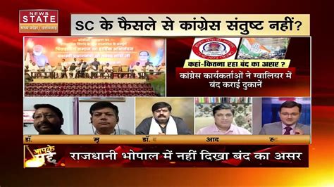 Congress On Obc Reservation Obc आरक्षण को लेकर मध्य प्रदेश में रार