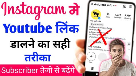 Instagram Par Youtube Channel Ka Link Kaise Dale Instagram Me Youtube