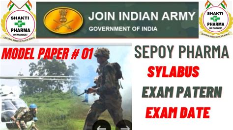 Sepoy Pharma Exam Model Paper Syllabus Exam Date Sepoy