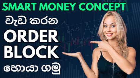 Mastering Order Blocks Unveiling Forex Trading Secrets Smart Money Concept Smc Youtube