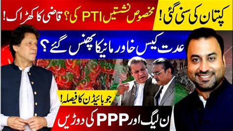 Imran Khan Was Heard Specific Seats Of Pti Judge S Stand Iddat