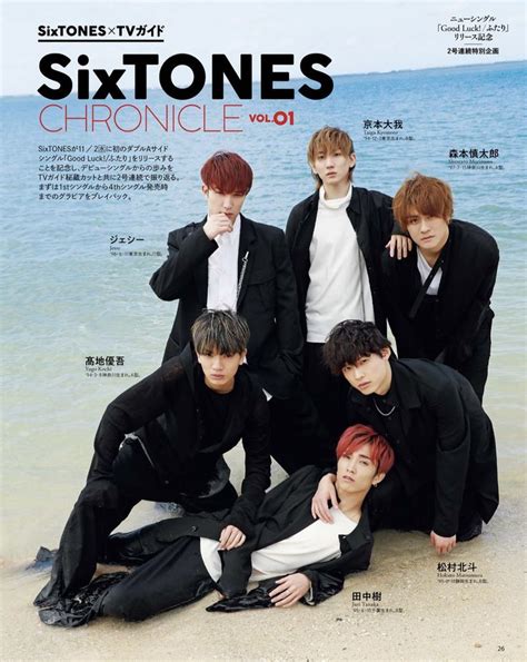 「sixtones（6人）」おしゃれまとめの人気アイデア｜pinterest｜とぅみ【2022】 ストーンズ メンバー