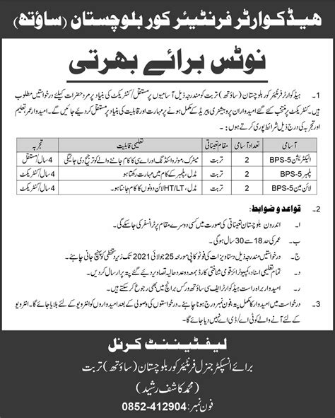 Headquarter Frontier Corps Fc Balochistan South Jobs 2021 Clebbio