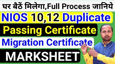 How To Apply NIOS Duplicate Marksheet Migration Passing Certificate