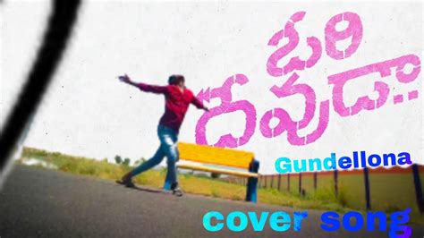 Gundellona Cover Song Ori Devuda Kiran Kumar Soloperformer Youtube