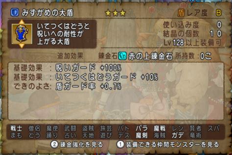 【バージョン72】新武器基礎効果まとめ まじめもふの冒険日誌 ドラクエ10冒険記