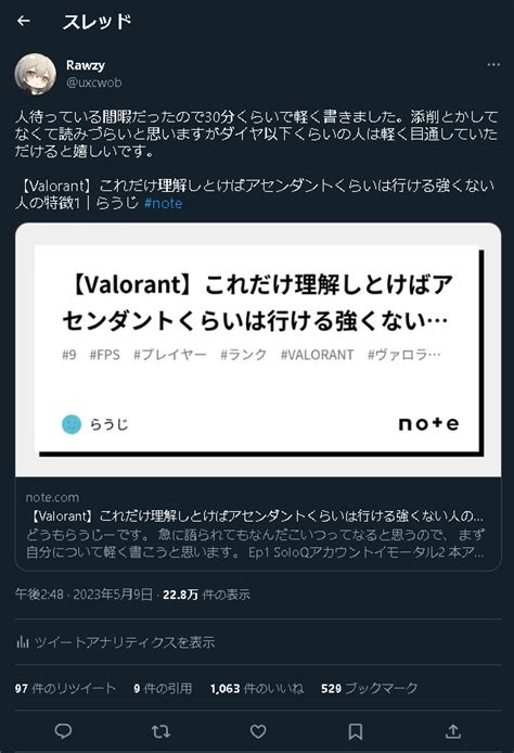 これだけ理解しとけばアセンダントくらいは行ける R ⅱ エイムの難易度を下げるエイムと視点移動の話｜らうじ