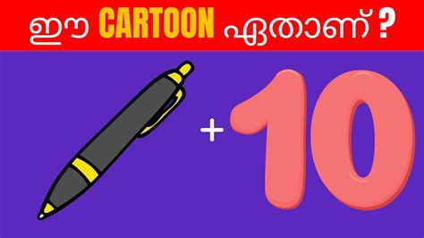 Guess the CARTOON by Emoji MALAYALAM ഈ CARTOON ഏതണ MALAYALAM