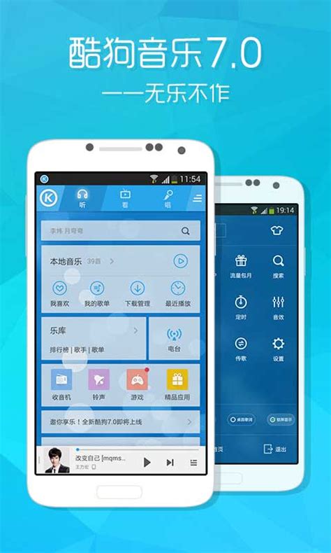 酷狗音乐播放器手机版 酷狗音乐播放器手机版下载 官方 游戏狗