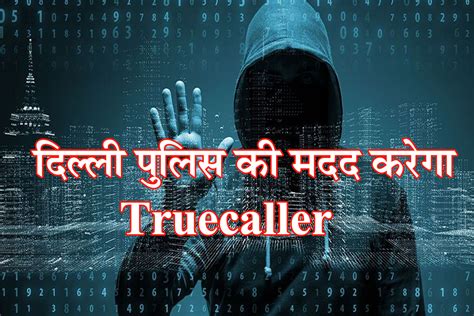 Delhi Police Teams Up With Truecaller To Educate Citizens On Cyber