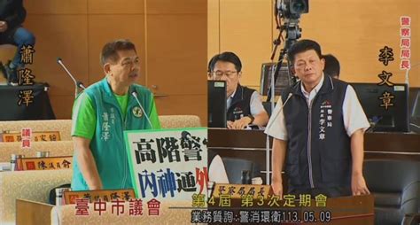 ＂警政監＂林明佐疑洩密 台中警察局長：與異性有關