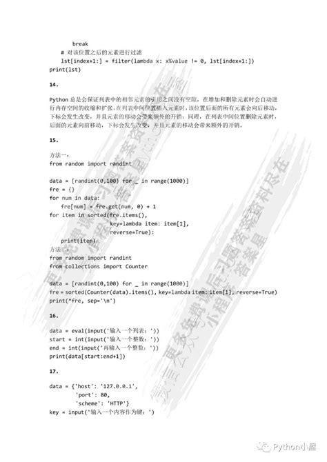 Python程序设计第三版董付国课后习题答案解析变量